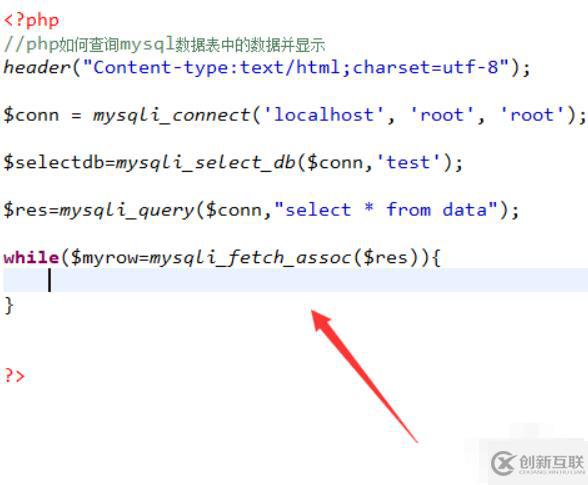 php查詢(xún)mysql數(shù)據(jù)并顯示的方法