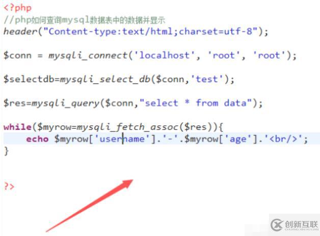 php查詢(xún)mysql數(shù)據(jù)并顯示的方法