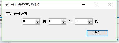 C#如何編寫(xiě)自動(dòng)關(guān)機(jī)程序