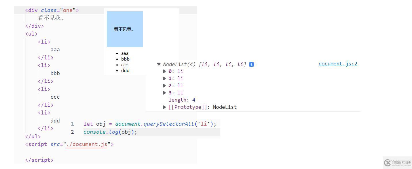 JavaScript DOM API怎么使用