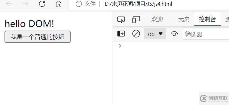 JavaScript DOM API怎么使用