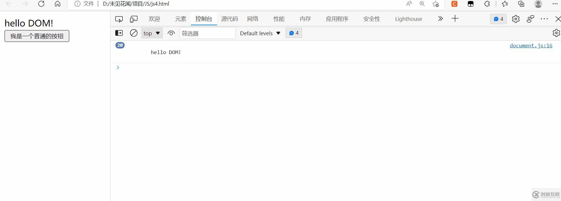 JavaScript DOM API怎么使用