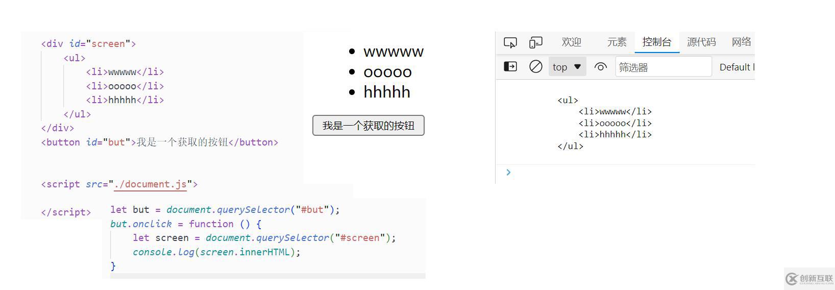 JavaScript DOM API怎么使用