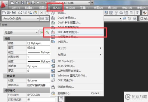 cad打開pdf圖紙的方法