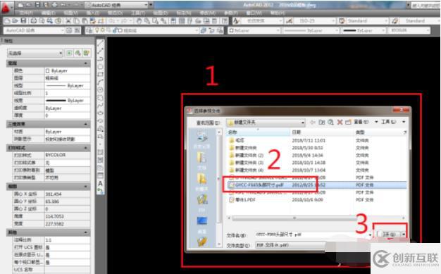 cad打開pdf圖紙的方法