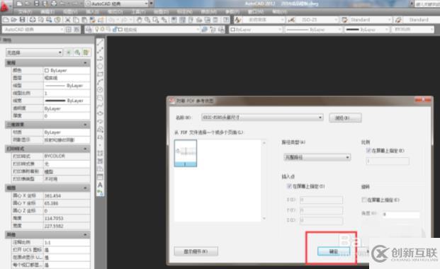 cad打開pdf圖紙的方法