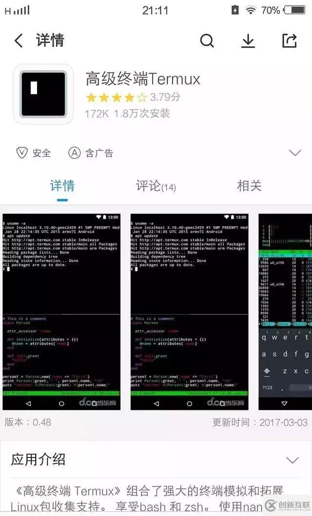 Python中在手機(jī)上能學(xué)編程的軟件有哪些