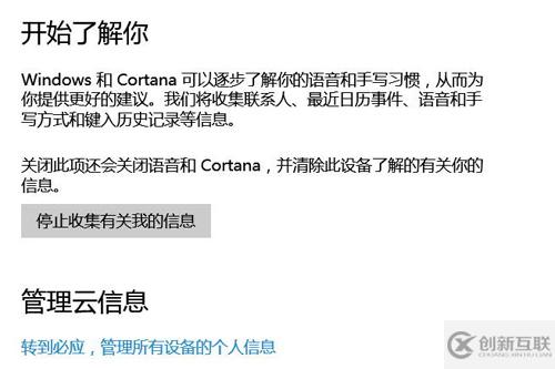 Windows 10中Cortana有什么用