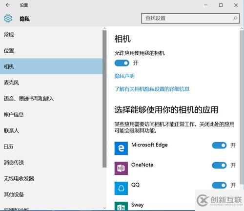 Windows 10中Cortana有什么用