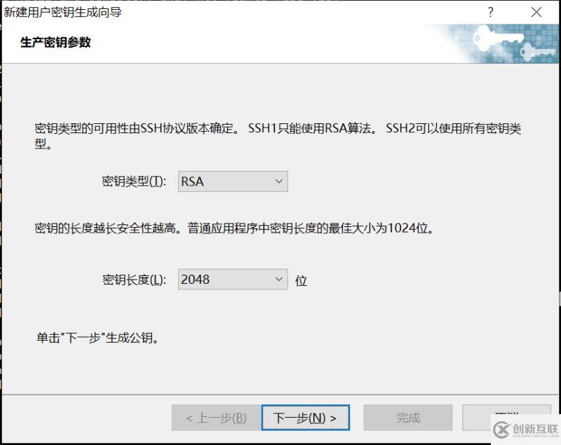 xshell 遠程登陸CentOS7 免密登陸的思路詳解