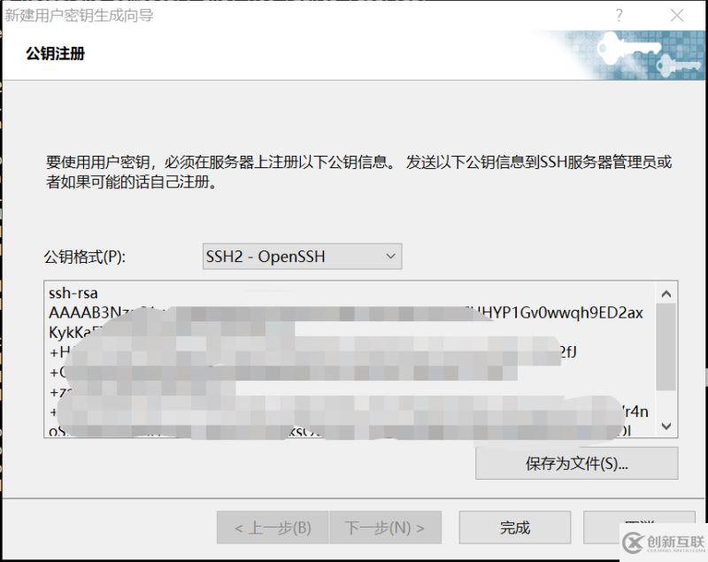 xshell 遠程登陸CentOS7 免密登陸的思路詳解