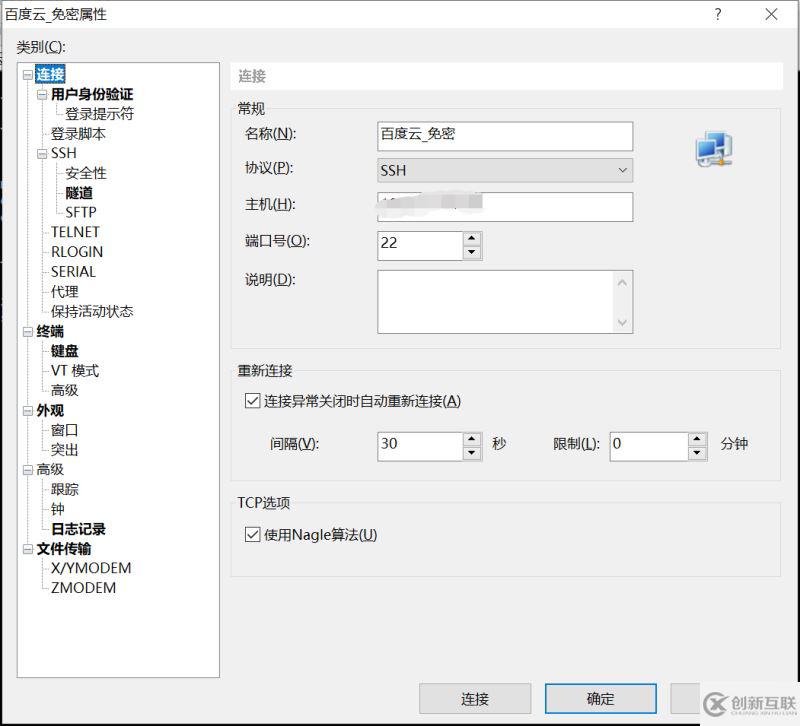 xshell 遠程登陸CentOS7 免密登陸的思路詳解