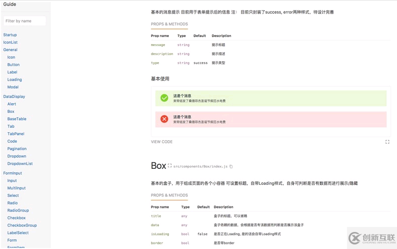 如何使用React進(jìn)行組件庫(kù)開(kāi)發(fā)