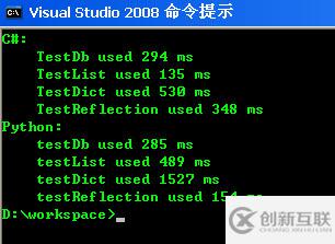 IronPython和C#執(zhí)行速度比較