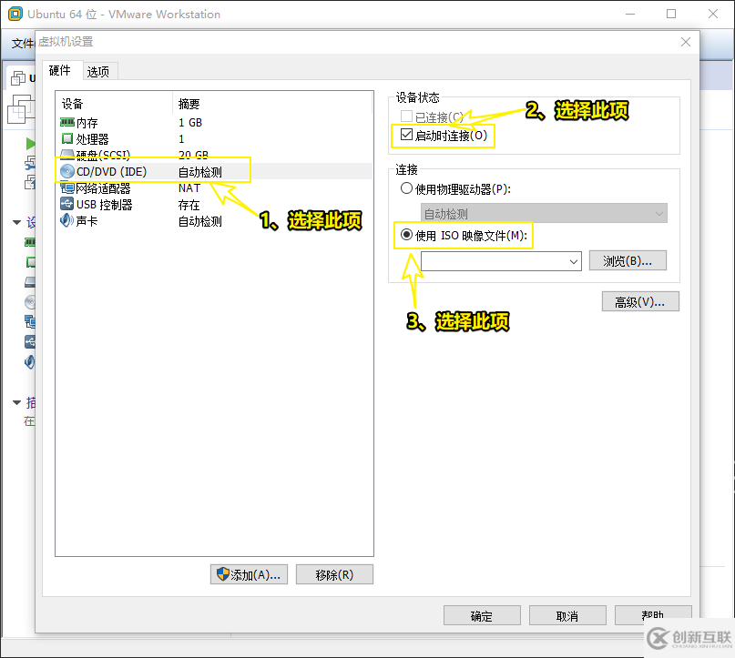 VMware12如何安裝Ubuntu19.04桌面版