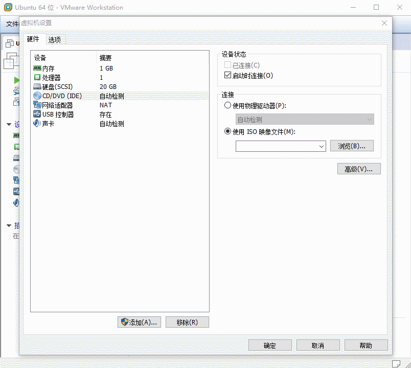 VMware12如何安裝Ubuntu19.04桌面版