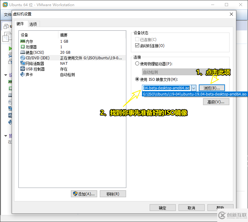 VMware12如何安裝Ubuntu19.04桌面版