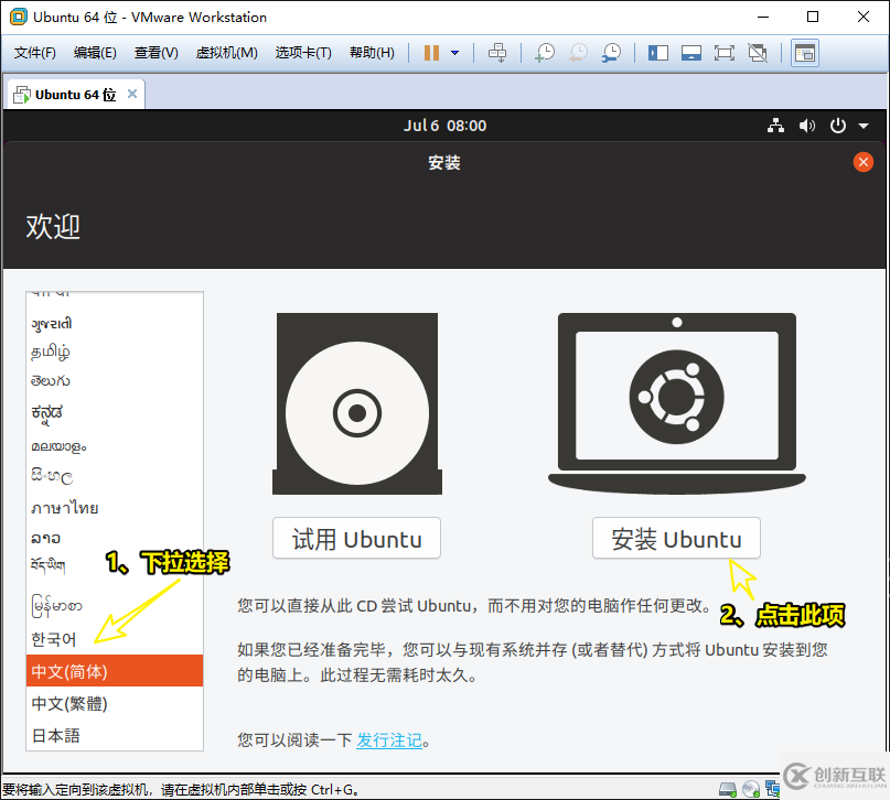 VMware12如何安裝Ubuntu19.04桌面版