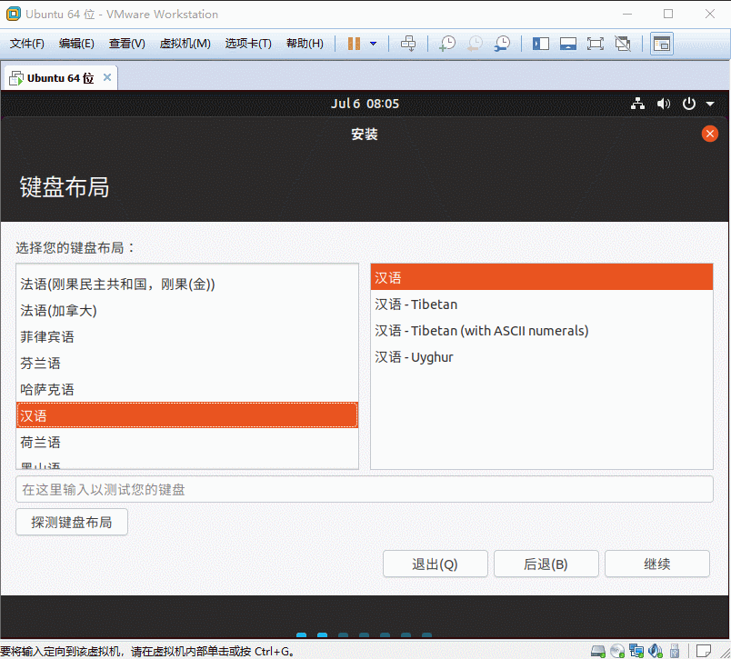 VMware12如何安裝Ubuntu19.04桌面版
