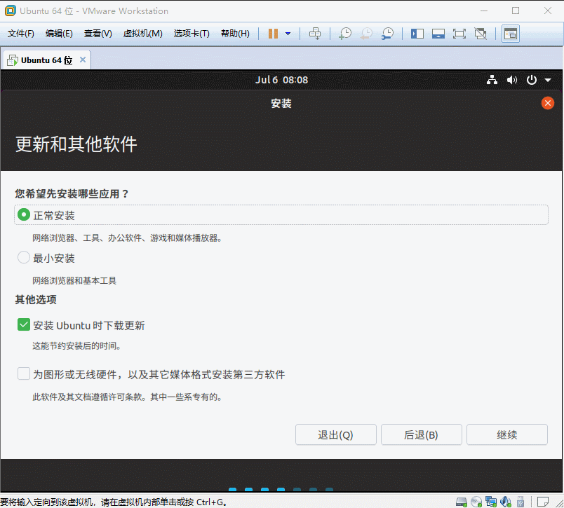 VMware12如何安裝Ubuntu19.04桌面版