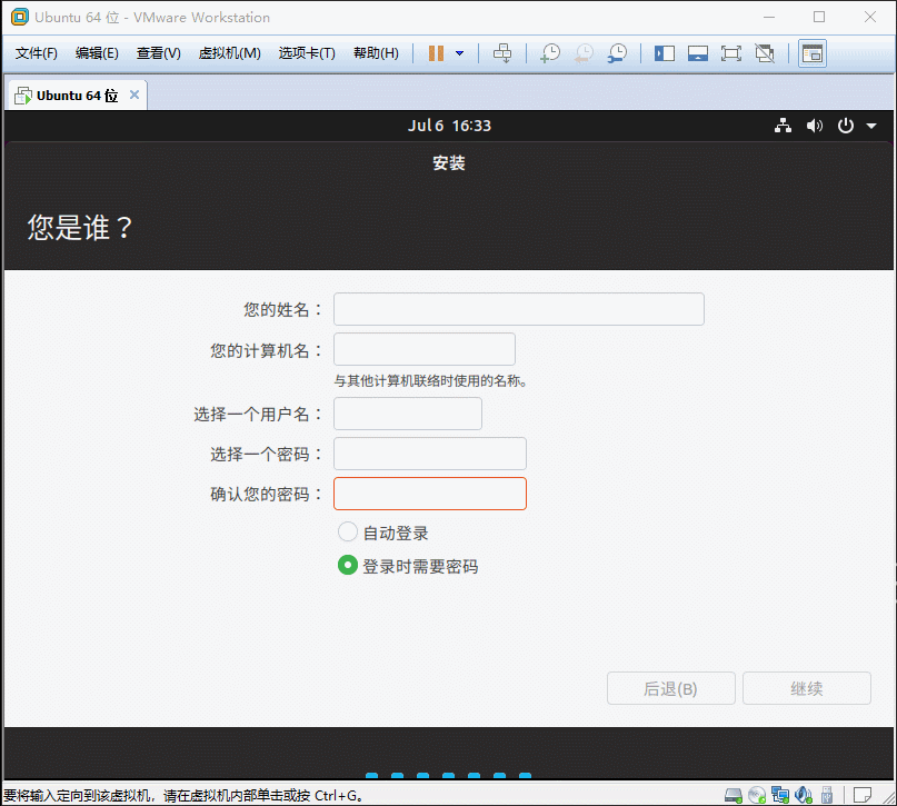 VMware12如何安裝Ubuntu19.04桌面版