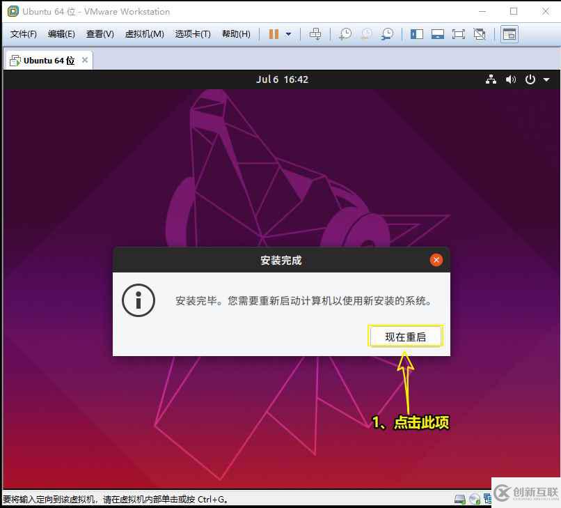 VMware12如何安裝Ubuntu19.04桌面版