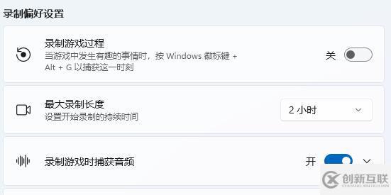 win11錄屏快捷鍵沒反應(yīng)怎么解決