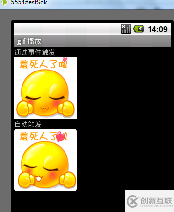 Android開(kāi)發(fā)中如何讓Gif動(dòng)畫(huà)動(dòng)起來(lái)