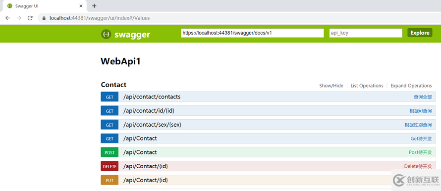 在Web API程序中如何使用Swagger做接口文檔