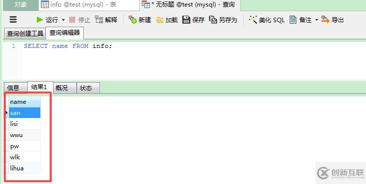 MYSQL 查詢命令--單表查詢