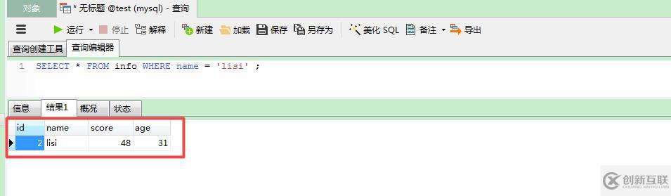 MYSQL 查詢命令--單表查詢