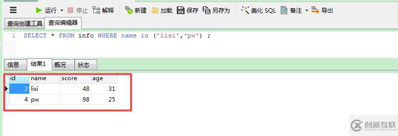 MYSQL 查詢命令--單表查詢