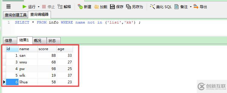MYSQL 查詢命令--單表查詢