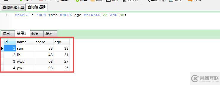 MYSQL 查詢命令--單表查詢