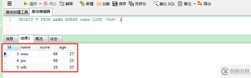 MYSQL 查詢命令--單表查詢