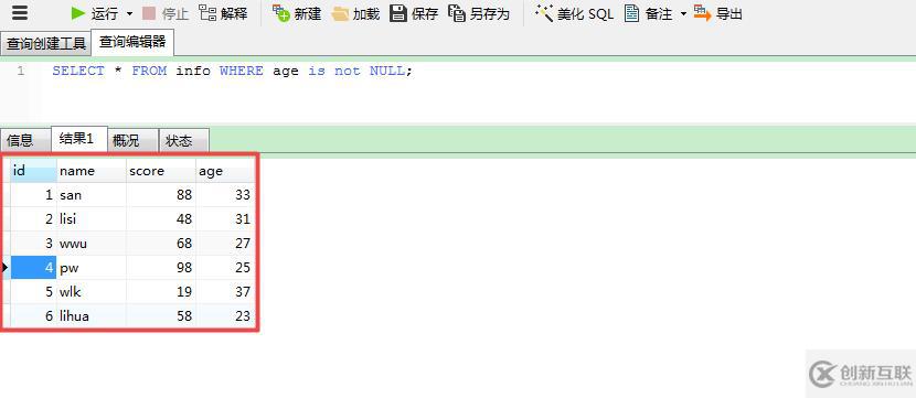 MYSQL 查詢命令--單表查詢