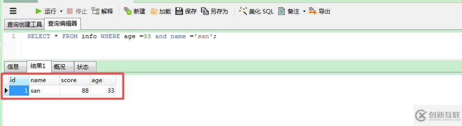 MYSQL 查詢命令--單表查詢