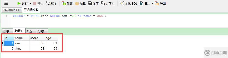 MYSQL 查詢命令--單表查詢