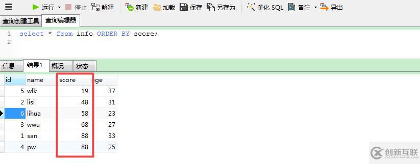 MYSQL 查詢命令--單表查詢