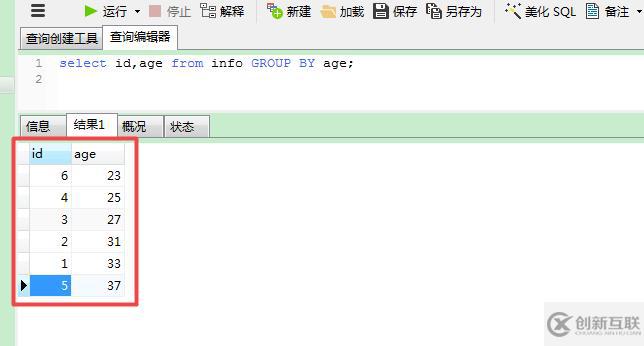 MYSQL 查詢命令--單表查詢