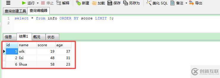 MYSQL 查詢命令--單表查詢