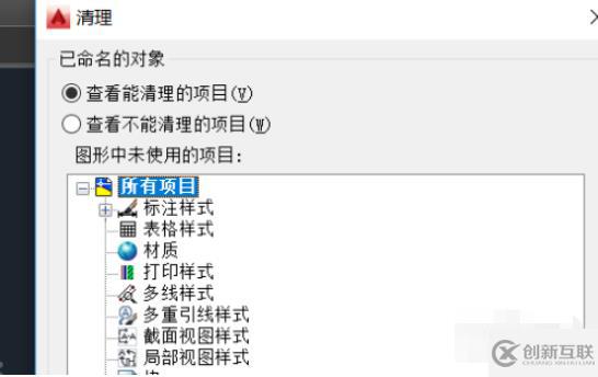 cad文件太大如何變小