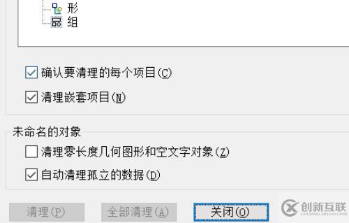 cad文件太大如何變小
