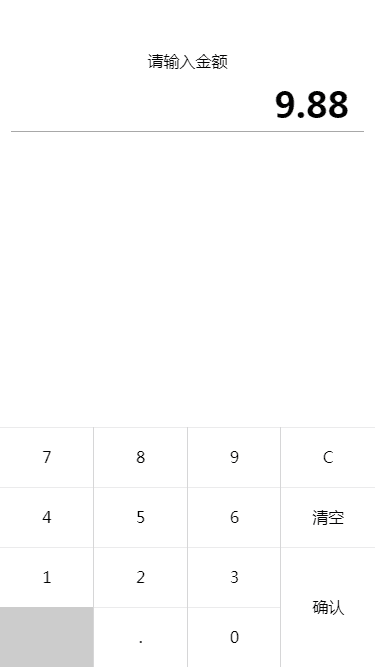 使用Vue自定義數(shù)字鍵盤組件(體驗(yàn)度極好)