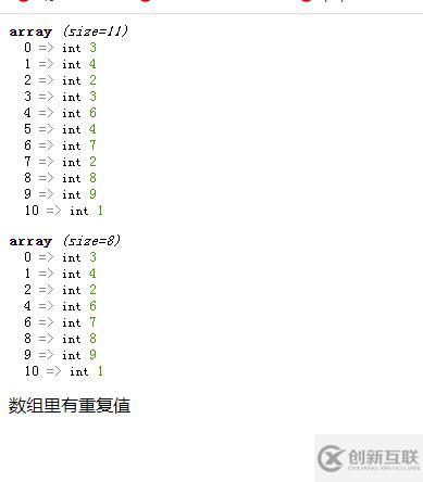php如何檢測數(shù)組里有沒有重復(fù)值