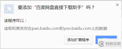 如何利用腳本不限速下載百度網(wǎng)盤文件