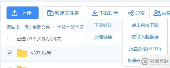 如何利用腳本不限速下載百度網(wǎng)盤文件