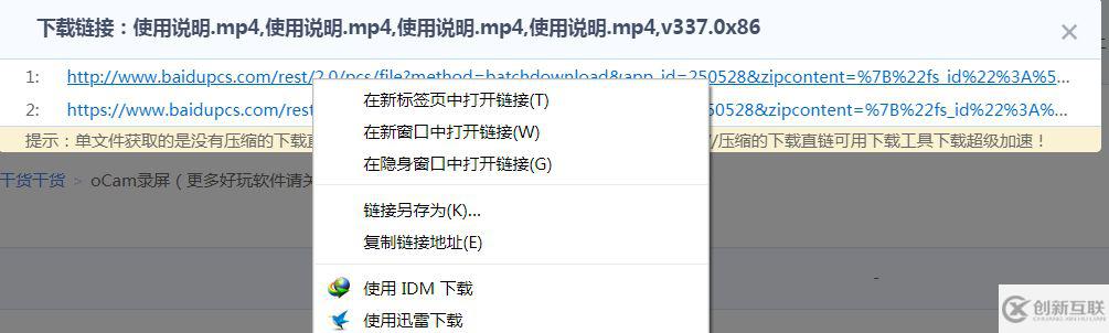 如何利用腳本不限速下載百度網(wǎng)盤文件