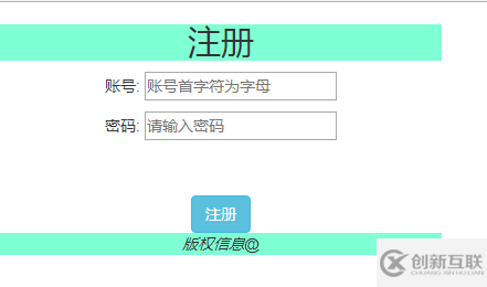 js實(shí)現(xiàn)登錄與注冊(cè)界面